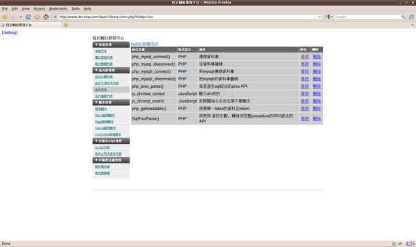 project-template-manage-system-demo