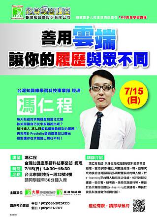 馮仁程(臺北)A4-2