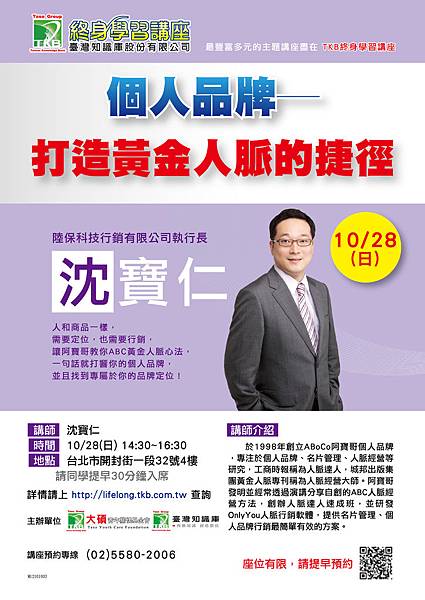 沈寶仁(臺北)A4-01