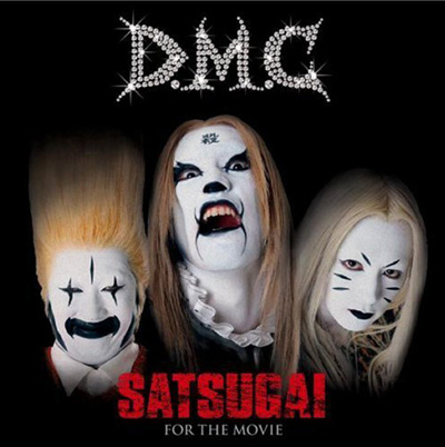 dmc-satsugai-amai.jpg dmc-satsugai-amai.jpg