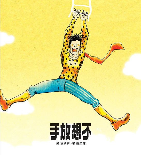 546px-Eason_Chan_Don't_want_to_let_go_album_cover.jpg 546px-Eason_Chan_Don't_want_to_let_go_album_cover.jpg