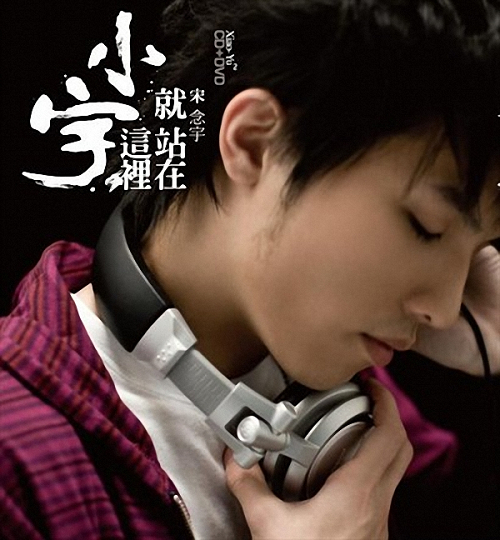 小宇.jpg 小宇.jpg