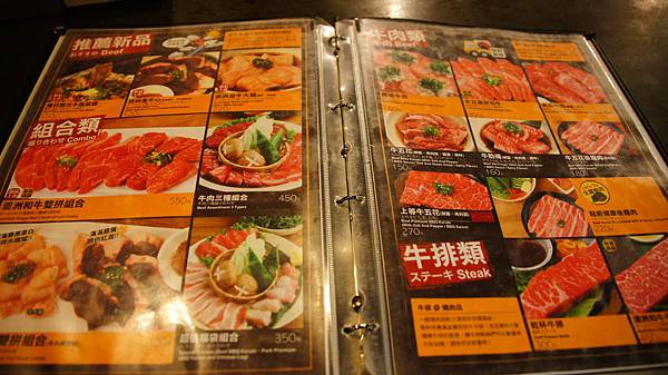 【食記】乾杯燒肉(中山店) 【食記】乾杯燒肉(中山店)