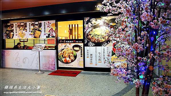 【食記/新北市】天然.健康.美味♪♪源之屋和風創作蓋飯.定食♪♪ 【食記/新北市】天然.健康.美味♪♪源之屋和風創作蓋飯.定食♪♪