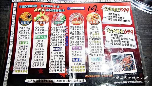 【食記/新北市】三個愛好燒肉的年輕人創開的日式燒烤♪♪九龍炭火燒肉海鮮火鍋♪♪ 【食記/新北市】三個愛好燒肉的年輕人創開的日式燒烤♪♪九龍炭火燒肉海鮮火鍋♪♪