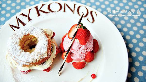 【食記/基隆】身處在異國濃濃的地中海風情♪♪私人島嶼 Mykonos♪♪ 【食記/基隆】身處在異國濃濃的地中海風情♪♪私人島嶼 Mykonos♪♪