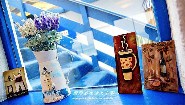 【食記/基隆】身處在異國濃濃的地中海風情♪♪私人島嶼 Mykonos♪♪ 【食記/基隆】身處在異國濃濃的地中海風情♪♪私人島嶼 Mykonos♪♪