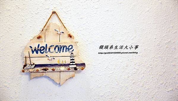 【食記/基隆】身處在異國濃濃的地中海風情♪♪私人島嶼 Mykonos♪♪ 【食記/基隆】身處在異國濃濃的地中海風情♪♪私人島嶼 Mykonos♪♪