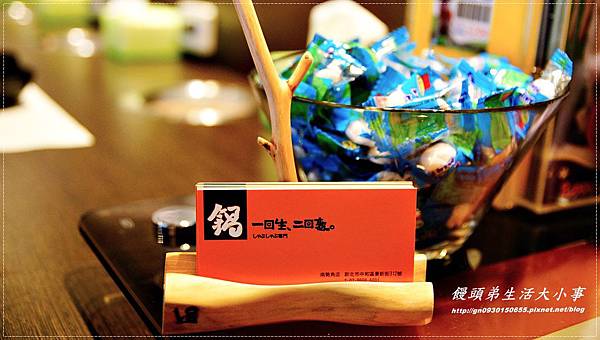 【食記/新北市】捷運美食~有趣店名,超值豪華鍋物♪♪鍋 一回生二回熟♪♪ (南勢角店) 【食記/新北市】捷運美食~有趣店名,超值豪華鍋物♪♪鍋 一回生二回熟♪♪ (南勢角店)