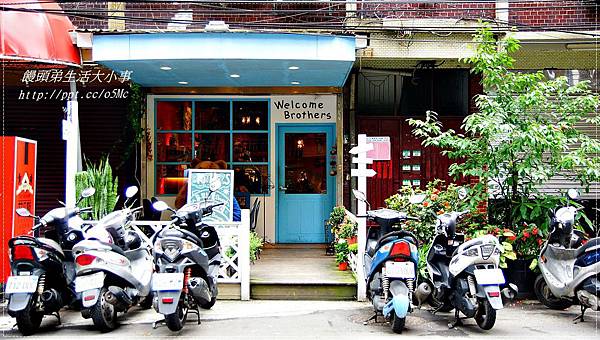 【食記/新北市】隱藏小巷弄裡,超犯規的蛋汁PIZZA♪♪Brothers異國料理♪♪ 【食記/新北市】隱藏小巷弄裡,超犯規的蛋汁PIZZA♪♪Brothers異國料理♪♪