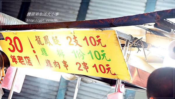 【食記/宜蘭】網路人氣美食,初體驗♪♪東門夜市♪♪ 【食記/宜蘭】網路人氣美食,初體驗♪♪東門夜市♪♪