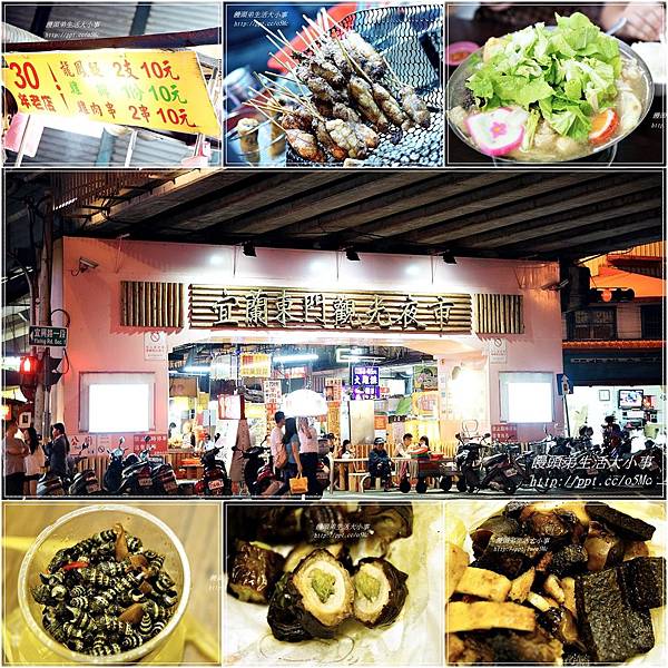 【食記/宜蘭】網路人氣美食,初體驗♪♪東門夜市♪♪ 【食記/宜蘭】網路人氣美食,初體驗♪♪東門夜市♪♪