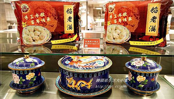 【食記/台北市】捷運美食~穿梭北京巷弄,品嚐北方的道地料理♪♪餡老滿♪♪ 【食記/台北市】捷運美食~穿梭北京巷弄,品嚐北方的道地料理♪♪餡老滿♪♪