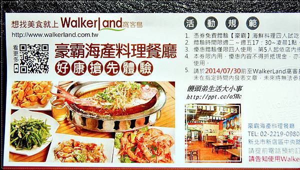 【食記/新北市】捷運美食～平價熱炒，道道都美味♪♪豪霸海鮮餐廳♪♪