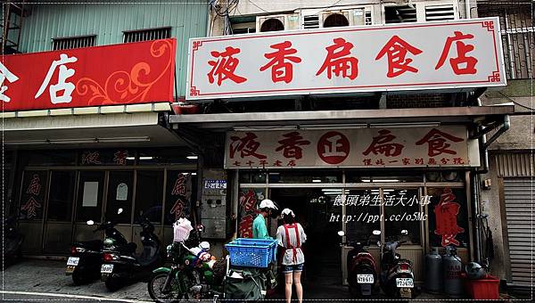 【食記/花蓮】平民小吃,飄香七十年好味道♪♪液香扁食♪♪ 【食記/花蓮】平民小吃,飄香七十年好味道♪♪液香扁食♪♪