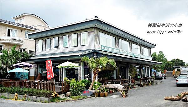 【食記/宜蘭】天然有機食材,手作無菜單創意料理♪♪曙光創意料理♪♪ 【食記/宜蘭】天然有機食材,手作無菜單創意料理♪♪曙光創意料理♪♪