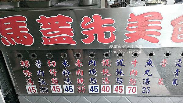 【食記/花蓮】平民小吃,香氣四溢的玉里麵♪♪馬蓋先美食♪♪ 【食記/花蓮】平民小吃,香氣四溢的玉里麵♪♪馬蓋先美食♪♪