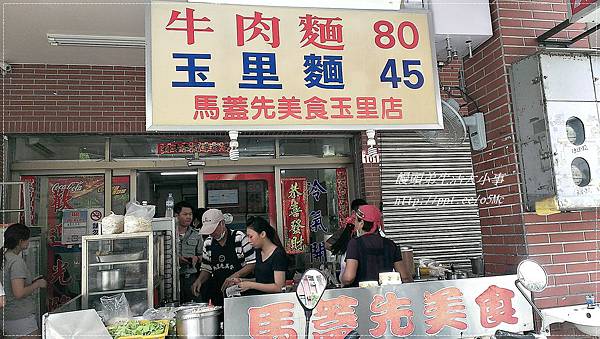 【食記/花蓮】平民小吃,香氣四溢的玉里麵♪♪馬蓋先美食♪♪ 【食記/花蓮】平民小吃,香氣四溢的玉里麵♪♪馬蓋先美食♪♪