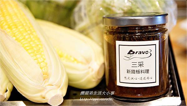 【食記/新北市】顛覆一般人對鐵板料理的想像♪♪Bravo3 三采新鐵板料理♪♪ 【食記/新北市】顛覆一般人對鐵板料理的想像♪♪Bravo3 三采新鐵板料理♪♪