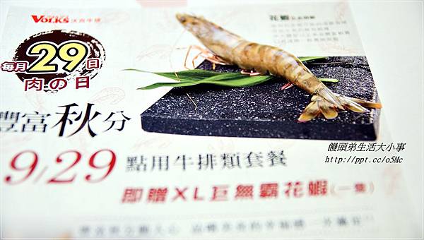 【食記/台北市】捷運美食~美國白金牛肉認證的好滋味♪沃克牛排餐廳♪(敦南店) 【食記/台北市】捷運美食~美國白金牛肉認證的好滋味♪沃克牛排餐廳♪(敦南店)