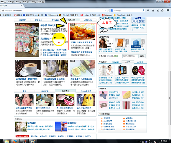 貓的美味之夢(2014.8.16)