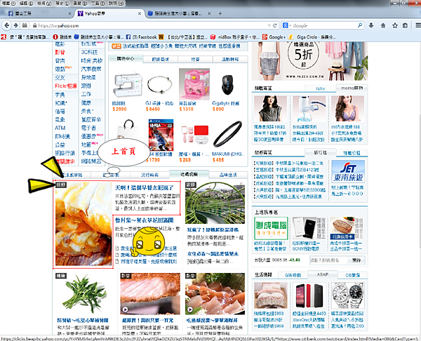 貓的美味之夢(2014.8.11)