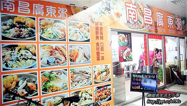 【食記/台北市】國宴級鮑魚,超跩粥♪♪南昌廣東粥♪♪ 【食記/台北市】國宴級鮑魚,超跩粥♪♪南昌廣東粥♪♪