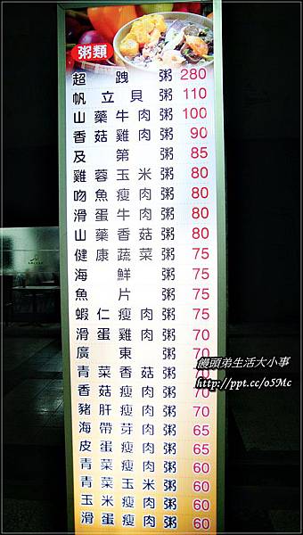 【食記/台北市】國宴級鮑魚,超跩粥♪♪南昌廣東粥♪♪ 【食記/台北市】國宴級鮑魚,超跩粥♪♪南昌廣東粥♪♪