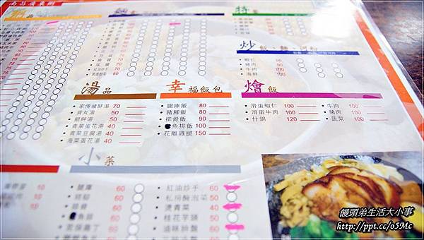 【食記/台北市】國宴級鮑魚,超跩粥♪♪南昌廣東粥♪♪ 【食記/台北市】國宴級鮑魚,超跩粥♪♪南昌廣東粥♪♪