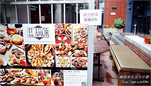 【食記/台北】捷運美食~正宗西班牙菜,保證讓你回味無窮♪El AMOR西班亞♪♪ 【食記/台北】捷運美食~正宗西班牙菜,保證讓你回味無窮♪El AMOR西班亞♪♪