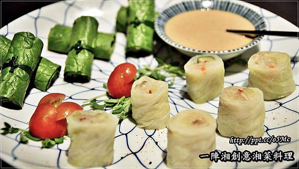 【食記/台北市】捷運美食~精緻、嶄新創意湘菜料理♪♪一陣湘♪♪ 【食記/台北市】捷運美食~精緻、嶄新創意湘菜料理♪♪一陣湘♪♪