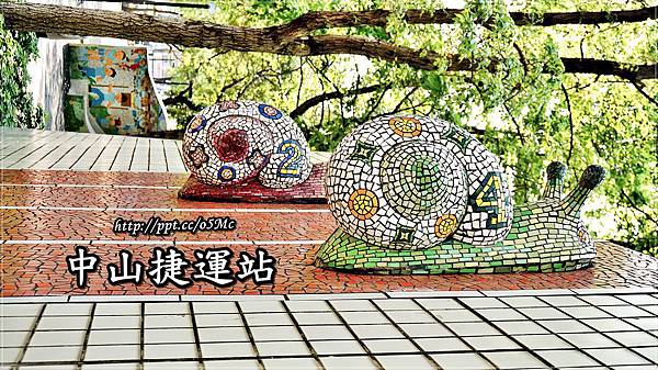 【台北市/中山】中山捷運站的藝術裝置～發著呆看著蝸牛，與時間在賽跑