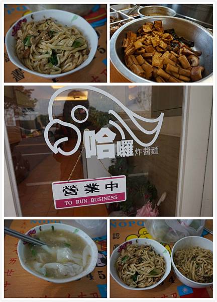 哈囉榨醬麵-1.jpg 哈囉榨醬麵-1.jpg