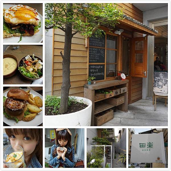 田樂-1.jpg 田樂-1.jpg