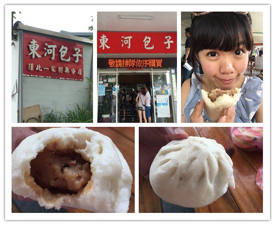 東河包子-1.png 東河包子-1.png