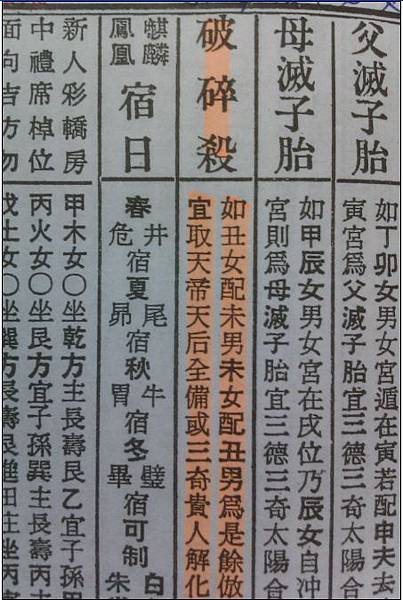 破碎煞.jpg 破碎煞.jpg