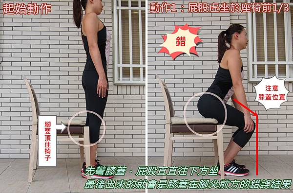 如何深蹲(3) 如何深蹲(3)