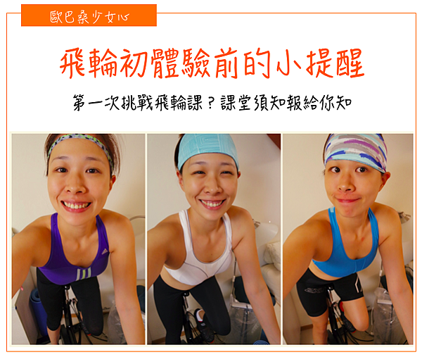 飛輪 飛輪