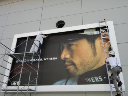 Bye Ichiro Bye Ichiro (1)