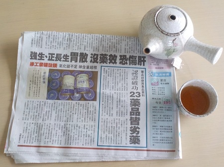 沒良西藥廠.jpg 沒良西藥廠.jpg