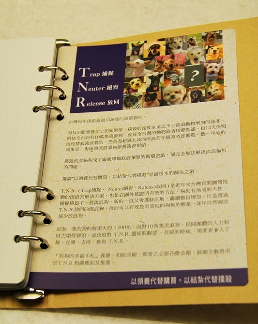 狗狗的幸福手札IMG_3583