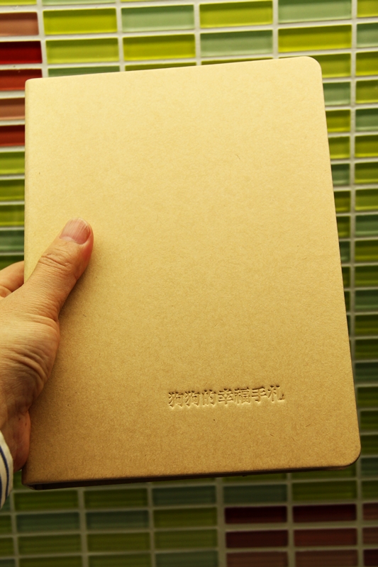 狗狗的幸福手札IMG_3590