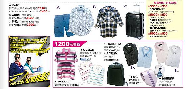 高雄遠東happy go 卡友招待會