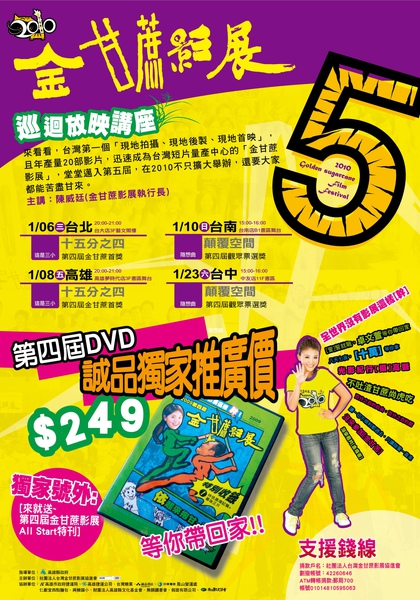 12.24金甘蔗誠品P0P-台北.JPG 12.24金甘蔗誠品P0P-台北.JPG