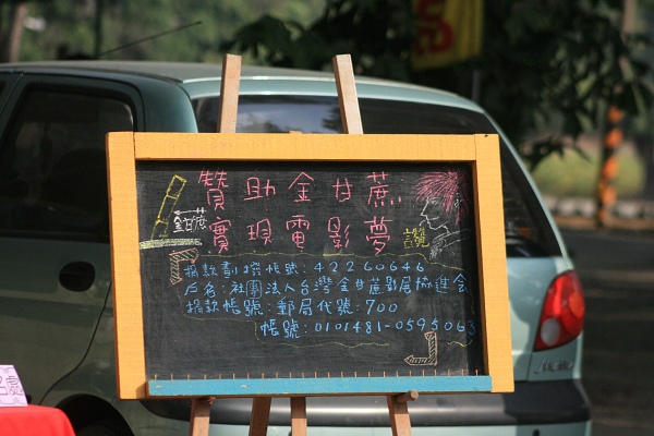 100131 徵求贊助.jpg 100131 徵求贊助.jpg