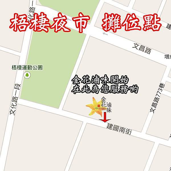 梧棲夜市地圖 梧棲夜市地圖