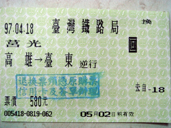 換新02.JPG
