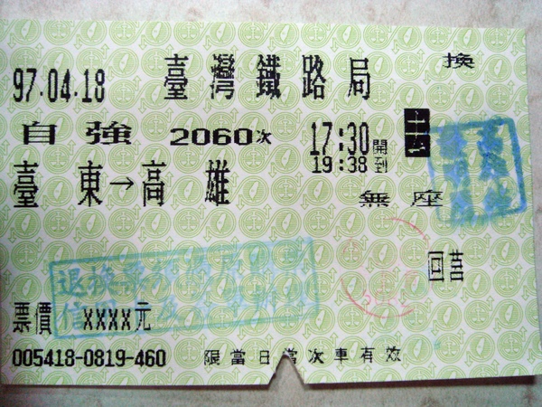 換新01.JPG