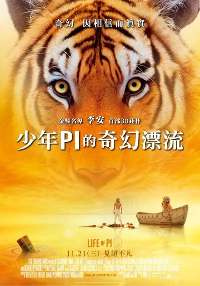 少年Pi 少年Pi