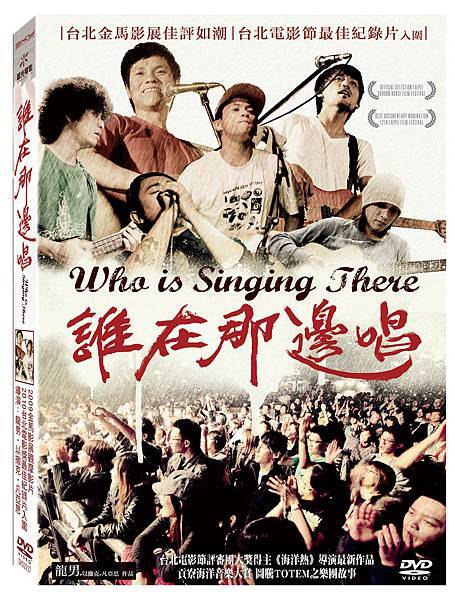誰在那邊唱.jpg